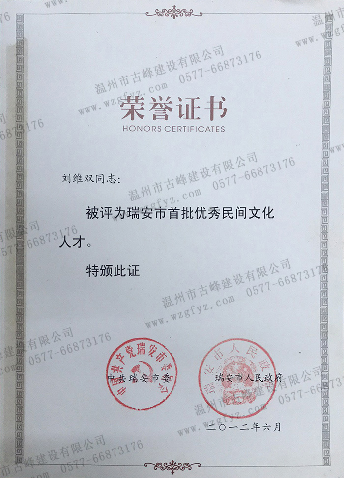 劉維雙老師被評爲“首批優秀民間文化人才”