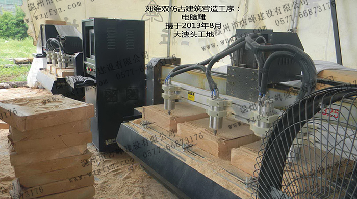 電腦雕刻